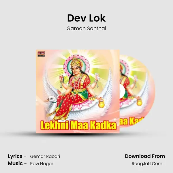 Dev Lok MP3 Song by Gaman Santhal Cover