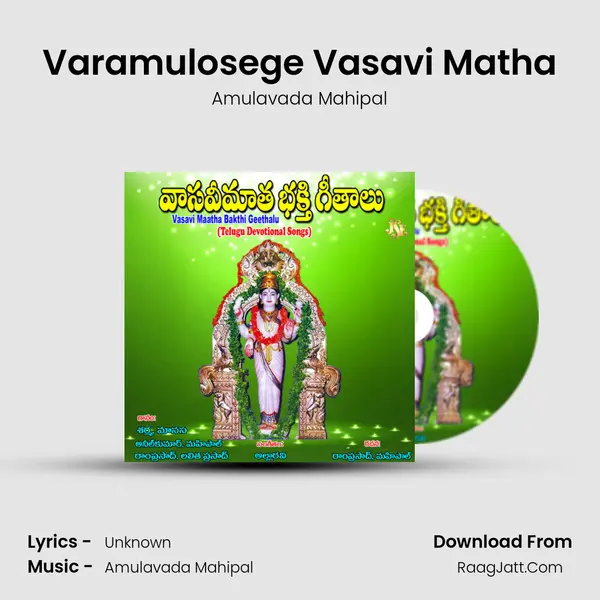 Varamulosege Vasavi Matha MP3 Song by Amulavada Mahipal Cover