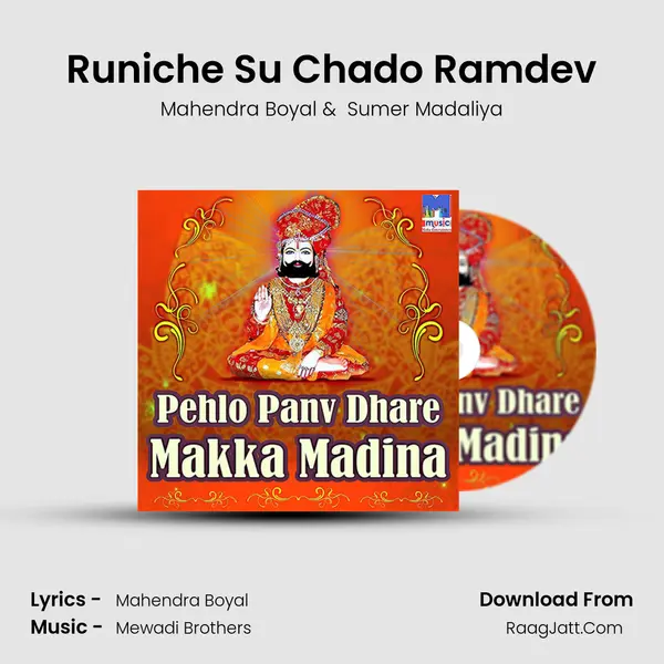Runiche Su Chado Ramdev MP3 Song by Mahendra Boyal Cover