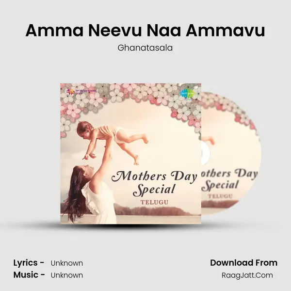 Amma Neevu Naa Ammavu MP3 Song by Ghanatasala Cover