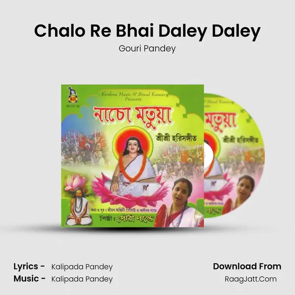 Chalo Re Bhai Daley Daley mp3 song