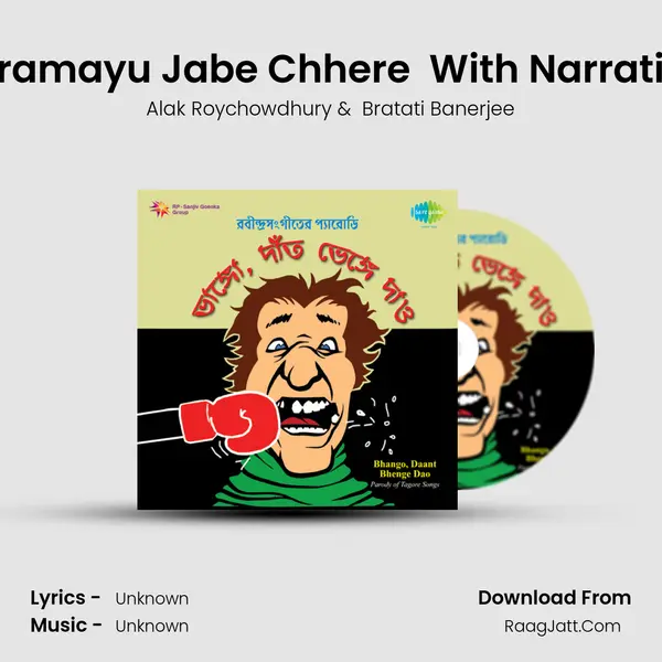 Paramayu Jabe Chhere (Parody) With Narration MP3 Song by Alak Roychowdhury Cover