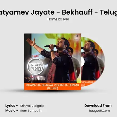 Satyamev Jayate - Bekhauff - Telugu - Hamsika Iyer