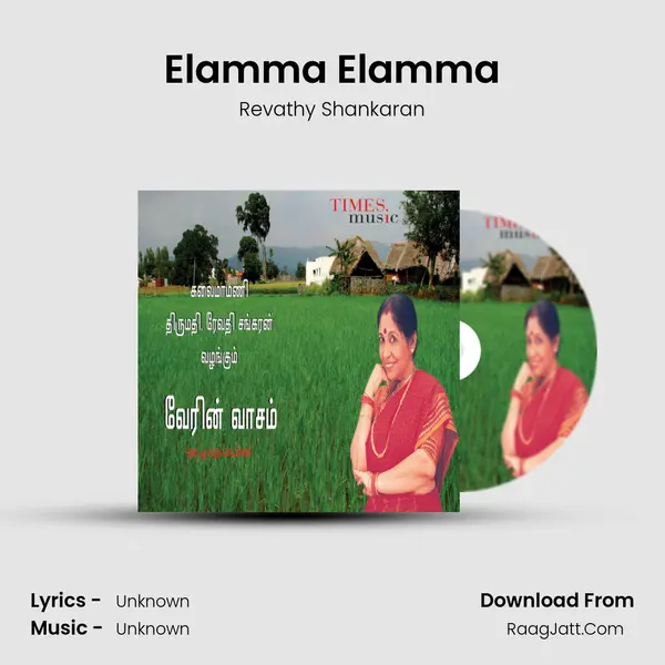 Elamma Elamma MP3 Song by Revathy Shankaran Cover