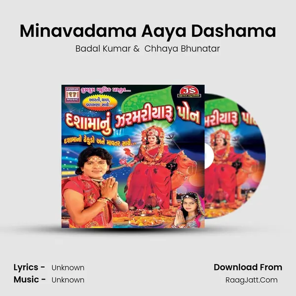 Minavadama Aaya Dashama MP3 Song by Badal Kumar Cover