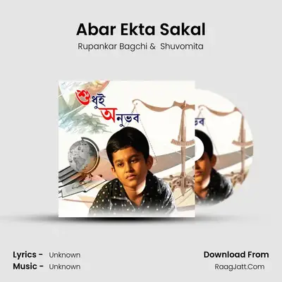 Abar Ekta Sakal MP3 Song by Rupankar Bagchi Cover