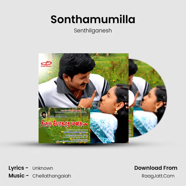 Sonthamumilla mp3 song
