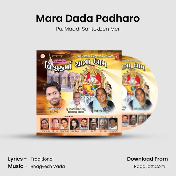 Mara Dada Padharo MP3 Song by Pu. Maadi Santokben Mer Cover