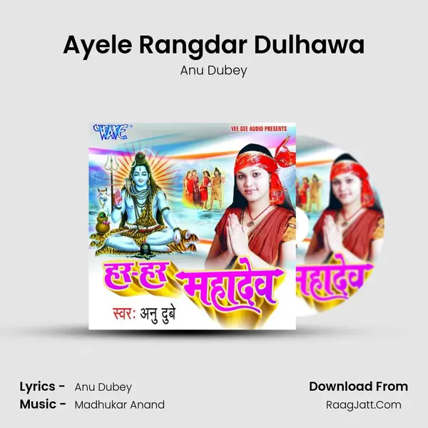 Ayele Rangdar Dulhawa MP3 Song by Anu Dubey Cover