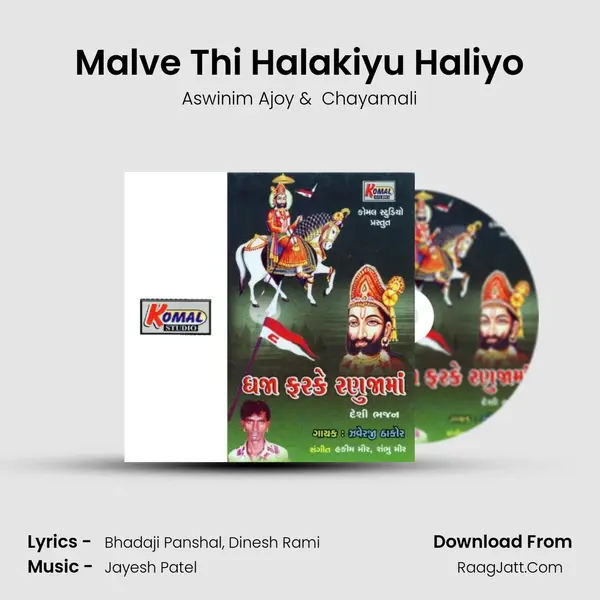 Malve Thi Halakiyu Haliyo MP3 Song by Aswinim Ajoy Cover