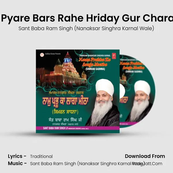 Charan Pyare Bars Rahe Hriday Gur Charan Pyare MP3 Song by Sant Baba Ram Singh (Nanaksar Singhra Karnal Wale) Cover