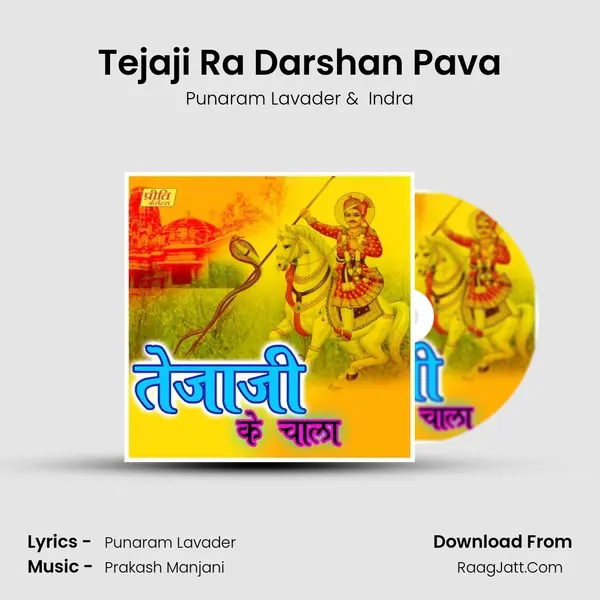 Tejaji Ra Darshan Pava MP3 Song by Punaram Lavader Cover