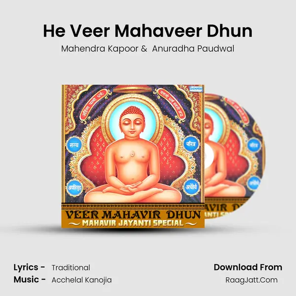 He Veer Mahaveer Dhun MP3 Song by Mahendra Kapoor Cover