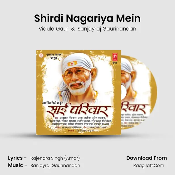 Shirdi Nagariya Mein mp3 song