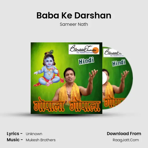 Baba Ke Darshan mp3 song
