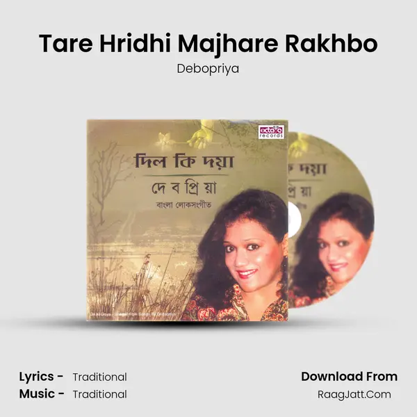 Tare Hridhi Majhare Rakhbo mp3 song