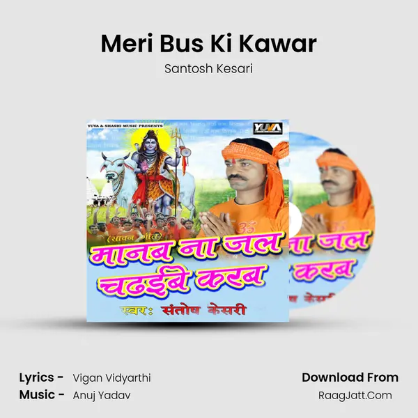 Meri Bus Ki Kawar MP3 Song by Santosh Kesari Cover