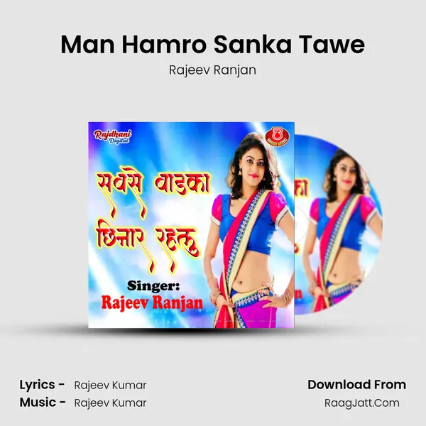 Man Hamro Sanka Tawe MP3 Song by Rajeev Ranjan Cover