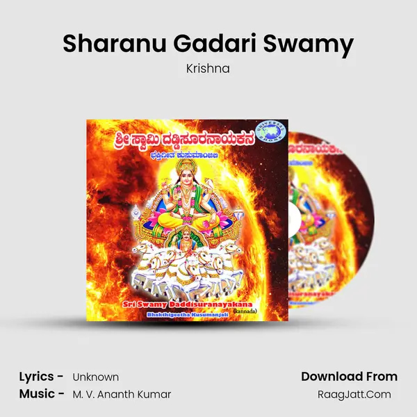 Sharanu Gadari Swamy MP3 Song by Krishna Cover