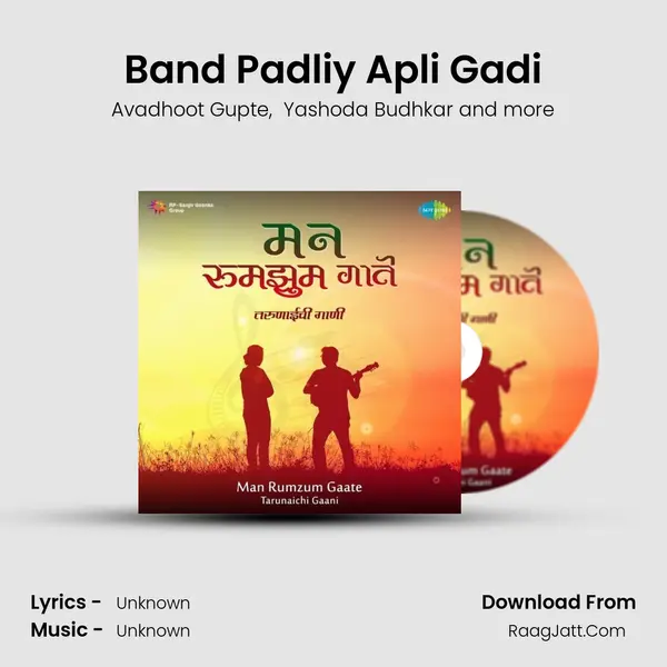 Band Padliy Apli Gadi MP3 Song by Avadhoot Gupte Cover