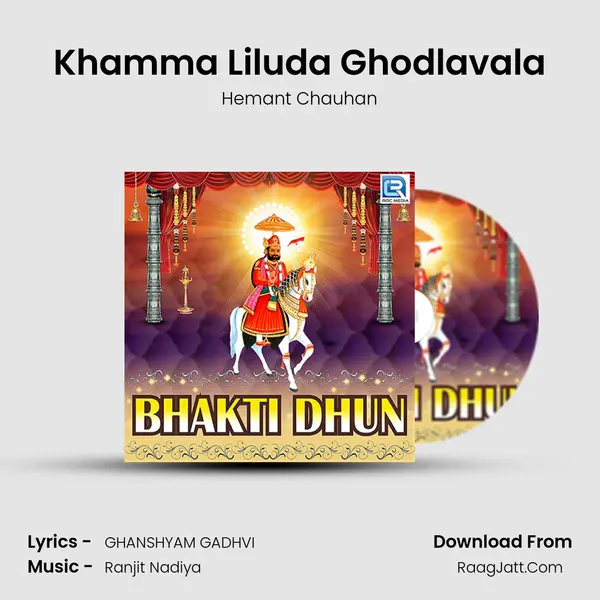 Khamma Liluda Ghodlavala MP3 Song by Hemant Chauhan Cover
