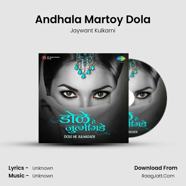 Andhala Martoy Dola Cover