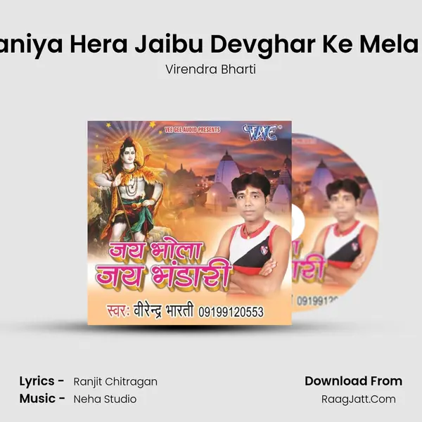 Dhaniya Hera Jaibu Devghar Ke Mela Me MP3 Song by Virendra Bharti Cover