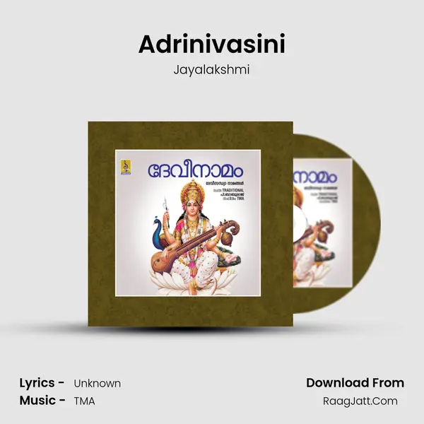 Adrinivasini MP3 Song by Jayalakshmi Cover