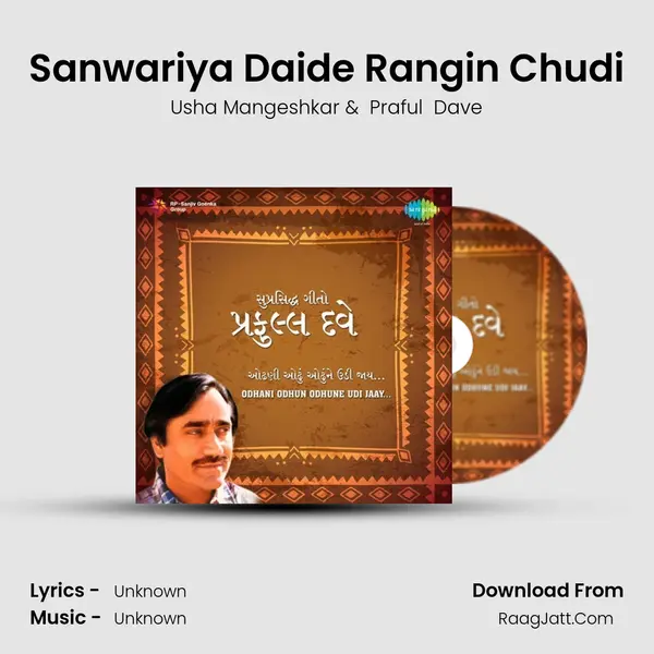 Sanwariya Daide Rangin Chudi MP3 Song by Usha Mangeshkar Cover