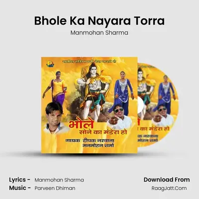 Bhole Ka Nayara Torra MP3 Song by Manmohan Sharma Cover