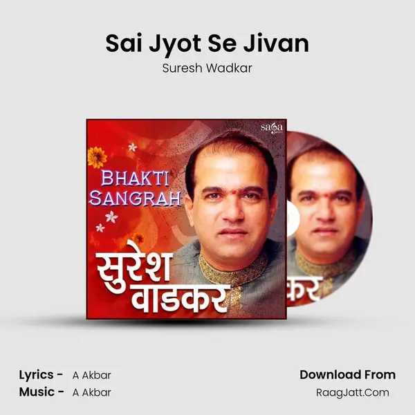 Sai Jyot Se Jivan mp3 song