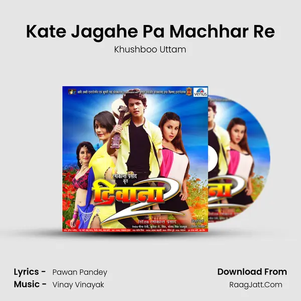Kate Jagahe Pa Machhar Re MP3 Song by Khushboo Uttam Cover