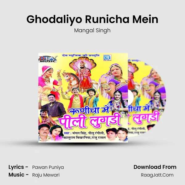 Ghodaliyo Runicha Mein MP3 Song by Mangal Singh Cover