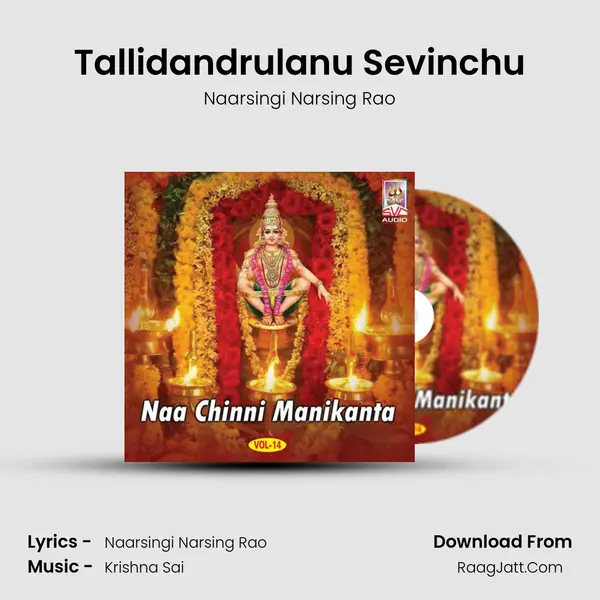 Tallidandrulanu Sevinchu MP3 Song by Naarsingi Narsing Rao Cover