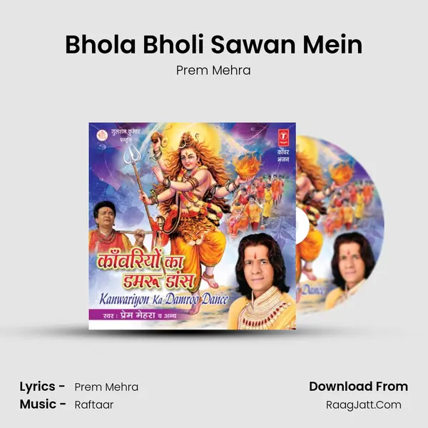 Bhola Bholi Sawan Mein MP3 Song by Prem Mehra Cover