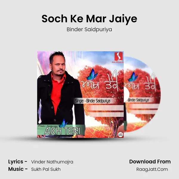 Soch Ke Mar Jaiye MP3 Song by Binder Saidpuriya Cover