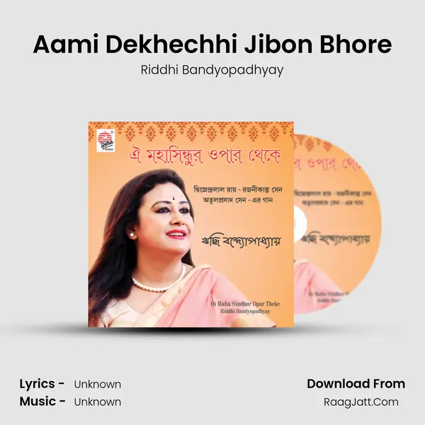 Aami Dekhechhi Jibon Bhore MP3 Song by Riddhi Bandyopadhyay Cover