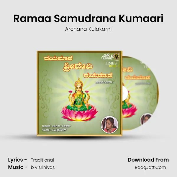 Ramaa Samudrana Kumaari MP3 Song by Archana Kulakarni Cover