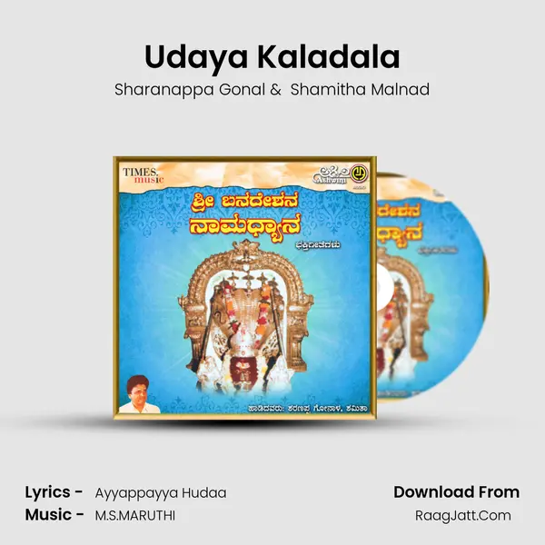 Udaya Kaladala MP3 Song by Sharanappa Gonal Cover