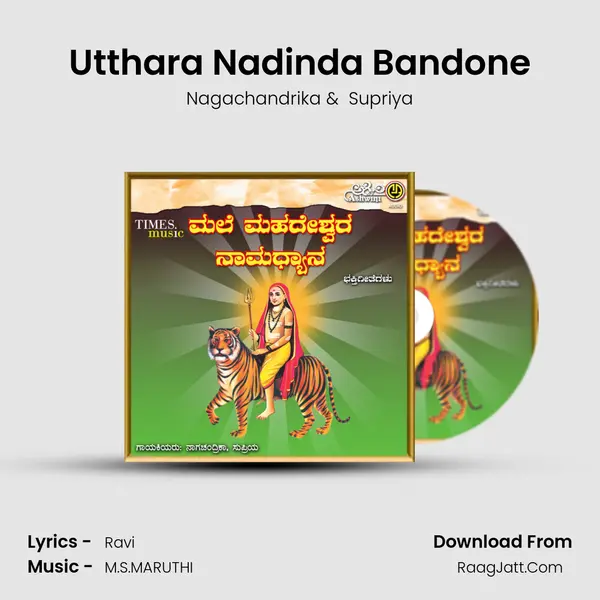 Utthara Nadinda Bandone MP3 Song by Nagachandrika Cover
