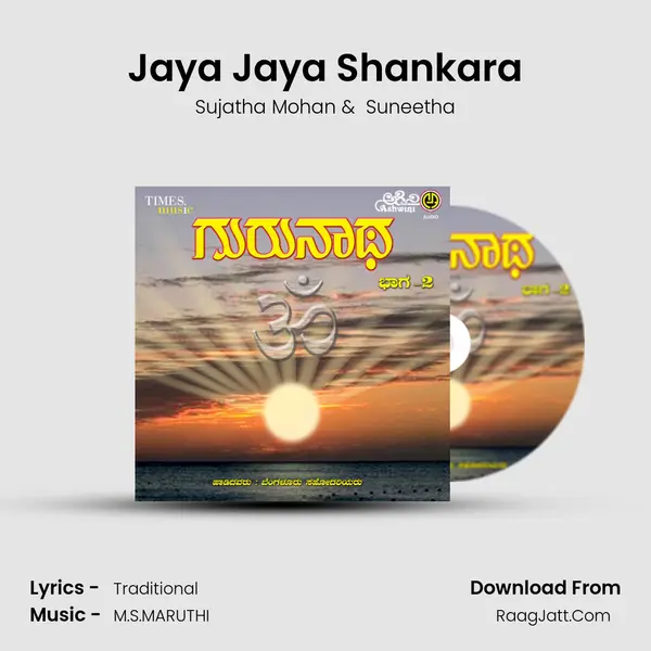 Jaya Jaya Shankara MP3 Song by Sujatha Mohan Cover