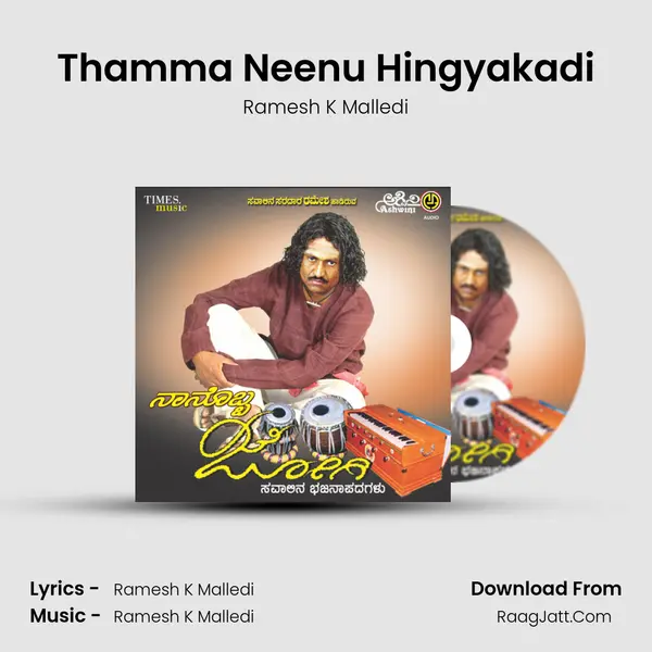 Thamma Neenu Hingyakadi mp3 song