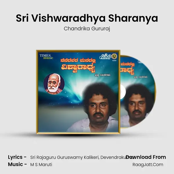 Sri Vishwaradhya Sharanya MP3 Song by Chandrika Gururaj Cover