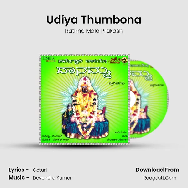 Udiya Thumbona MP3 Song by Rathna Mala Prakash Cover