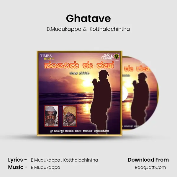 Ghatave mp3 song