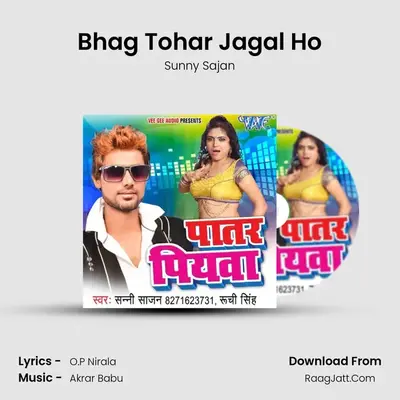 Bhag Tohar Jagal Ho MP3 Song by Sunny Sajan Cover