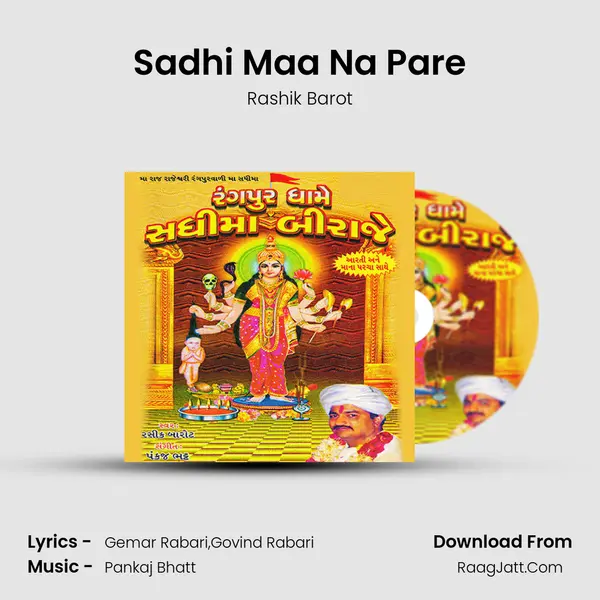 Sadhi Maa Na Pare MP3 Song by Rashik Barot Cover