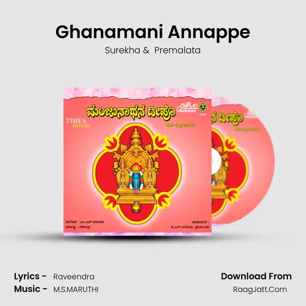 Ghanamani Annappe MP3 Song by Surekha Cover