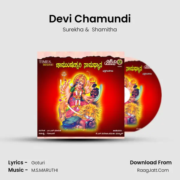 Devi Chamundi MP3 Song by Surekha Cover