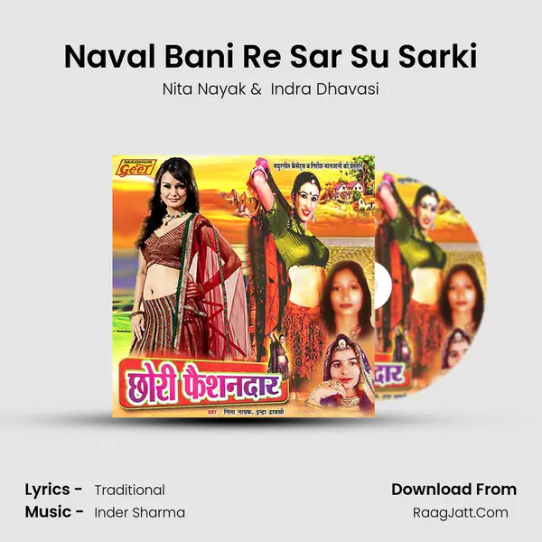 Naval Bani Re Sar Su Sarki mp3 song